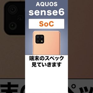 AQUOS sense6 Antutuベンチマークテスト #Shorts