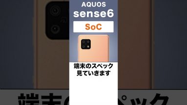 AQUOS sense6 Antutuベンチマークテスト #Shorts