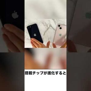 2022年iPhone SE3の最新リーク・発売日予想！ #Shorts