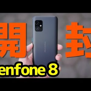 【レビュー】Zenfone 8キタァァァーー！デザイン・カメラ・スピーカー・動作・ベンチマークを実機検証！待望のIP68防水防塵＆おサイフケータイ対応で歓喜【感想】