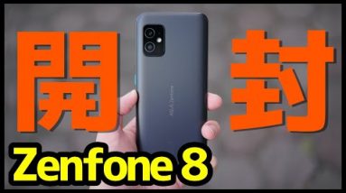 【レビュー】Zenfone 8キタァァァーー！デザイン・カメラ・スピーカー・動作・ベンチマークを実機検証！待望のIP68防水防塵＆おサイフケータイ対応で歓喜【感想】