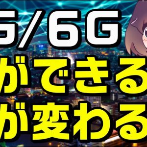 次世代通信で実現すること「docomo Open House ’22」潜入レポート