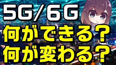 次世代通信で実現すること「docomo Open House ’22」潜入レポート