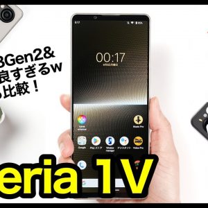 【レビュー】Xperia 1 Vキタァァーー！2023年ソニーの最強ハイエンドはコレ！1 IVとも比較【感想】【Sony】