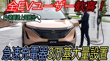 【その設置計画、絶対失敗するよ】EV歴7年が教えるEV充電器の失敗設置例と、最もスマートな電気自動車の運用方法