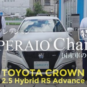 【特別編】トヨタ クラウン 2.5ハイブリッド RSアドバンス 試乗インプレッション　TOYOTA CROWN 220