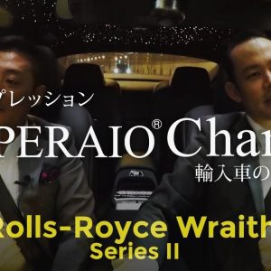 ロールスロイス レイス シリーズII 【後編】試乗インプレッション　RollsRoyce Wraith