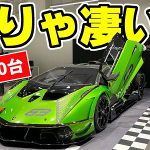 3億円のランボルギーニ Essenza SCV12 って、どんな車？｜内外装レビュー