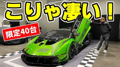 3億円のランボルギーニ Essenza SCV12 って、どんな車？｜内外装レビュー