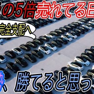 【世界よ、中国一強にひれ伏せ】もう誰も追いつくことはできないのか？　中国のEV販売台数が急上昇＆さらに高スペックEVも次々と発売スタートへ