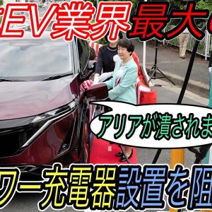 【日本の闇が日産アリアを潰す】ガラパゴスに突き進む日本EV市場の諸悪の根源をズバりお話しします