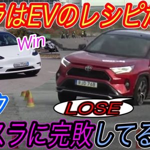 【テスラのEVこそ世界最高性能っす】電気自動車ニュース【テスラモデルYの驚異のハンドリング性能・Lucidの新型EVが航続距離837kmとして世界最長EVに正式認定！】