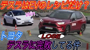 【テスラのEVこそ世界最高性能っす】電気自動車ニュース【テスラモデルYの驚異のハンドリング性能・Lucidの新型EVが航続距離837kmとして世界最長EVに正式認定！】