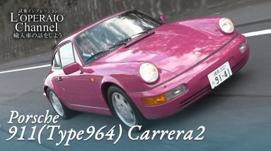 ポルシェ 911(Type964) カレラ2 Tip 中古車試乗インプレッション