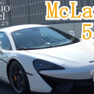 マクラーレン 540C 中古車試乗インプレッション