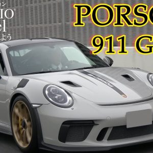 ポルシェ 911(Type991) GT3 RS PDK　中古車試乗インプレッション