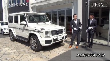 メルセデスベンツ G65AMG 中古車試乗インプレッション