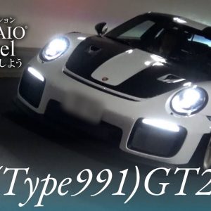 ポルシェ 911Type991 GT2 RS 中古車試乗インプレッション
