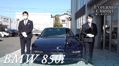 BMW 850i 中古車試乗インプレッション