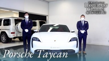 ポルシェ タイカン 中古車試乗インプレッション