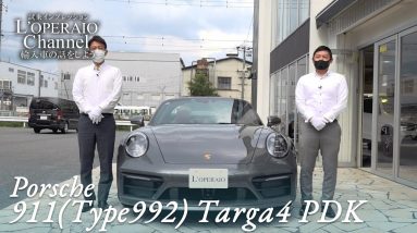 ポルシェ 911(Type992) タルガ4 PDK 中古車試乗インプレッション