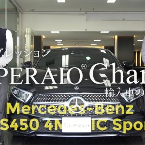 メルセデスベンツ CLS450 中古車試乗インプレッション　Mercedes-Benz CLS450 4MATIC Sports