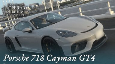 ポルシェ 718 ケイマンGT4 中古車試乗インプレッション