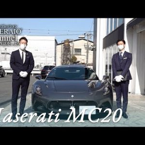マセラティ MC20 中古車試乗インプレッション
