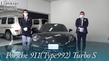 ポルシェ 911(Type992) ターボS 中古車試乗インプレッション