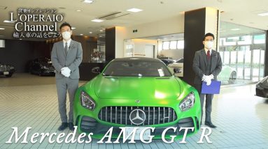 メルセデスAMG GT R 中古車試乗インプレッション