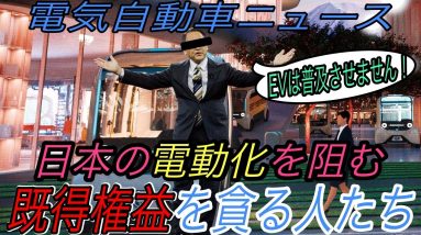 【最新情報】電気自動車ニュース【電気自動車の補助金が80万！しかし、、・フォルクスワーゲングループの衝撃の電動化戦略vs日本メーカー】《2020年11月23日~26日》