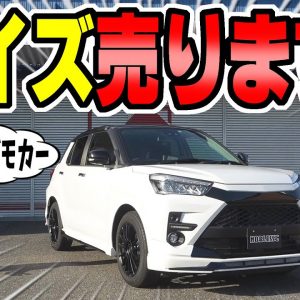 【トヨタ ライズ】ノブレッセデモカー売ります！｜特別な一台