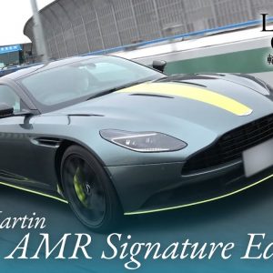 アストンマーティン DB11 AMR シグネチャーエディション 中古車試乗インプレッション