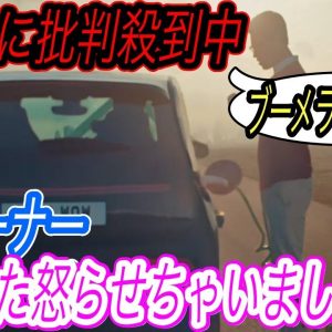 【EVオーナー激怒】電気自動車ニュース【トヨタの新型車コマーシャルにEVオーナーから批判殺到・トヨタがEV時代を見据えてニッケル採掘へ・EVネイティブも参戦！日本最大級EVイベント情報】