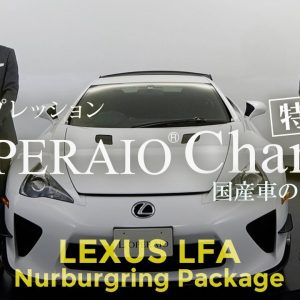 【特別編】レクサス LFA ニュルブルクリンクパッケージ 【前編】試乗インプレッション　LEXUS