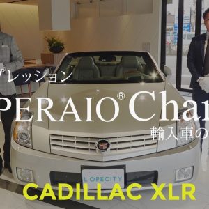 キャデラック XLR 中古車試乗インプレッション  Cadillac