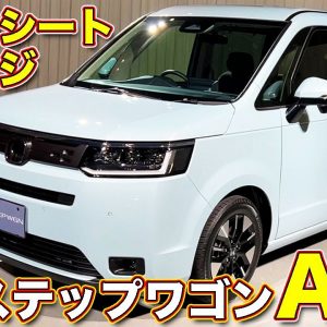 ホンダ 新型 ステップワゴン AIR を ラブカーズTV 河口まなぶ が内外装チェック！　充実のシートアレンジを担当者が細かく紹介してくれます！