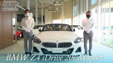 BMW Z4 sドライブ 20i Mスポーツ 中古車試乗インプレッション