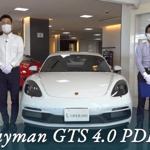 ポルシェ 718 ケイマン GTS 4.0 PDK 中古車試乗インプレッション