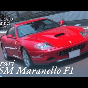 フェラーリ 575M マラネロ F1 中古車試乗インプレッション