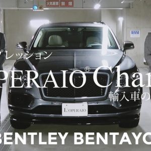 ベントレー ベンテイガ 中古車試乗インプレッション　Bentley Bentayga