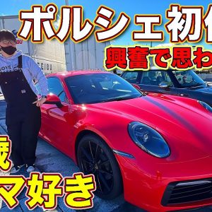 28歳クルマ好き男子、ポルシェ911 初体験！　ラブカーズTV 河口まなぶ の愛車を、若者が初ドライブした！