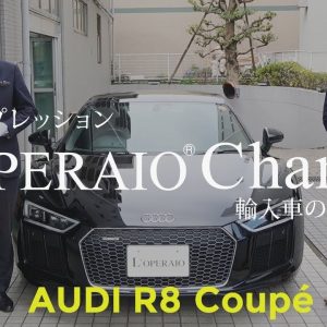 アウディ R8 クーペ V10 5.2FSI クワトロ  中古車試乗インプレッション  Audi