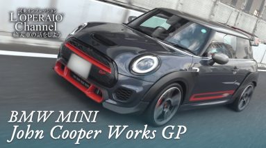 BMW MINI ジョンクーパーワークスGP 中古車試乗インプレッション