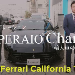 フェラーリ カリフォルニア T 中古車試乗インプレッション  Ferrari California