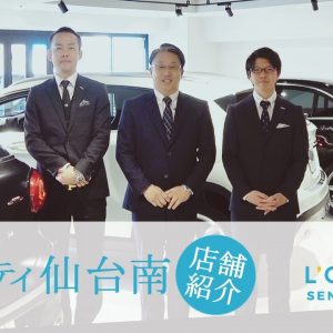 【特別編】ロペシティ仙台南店　店舗紹介