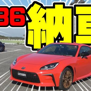 【GR 86】納車｜今後の動画について