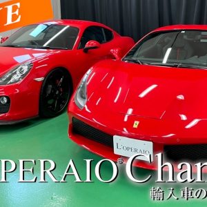 【LIVE】ポルシェ ケイマンS PDK (Type981)とフェラーリ 488 GTB F1 DCTをご紹介致します！