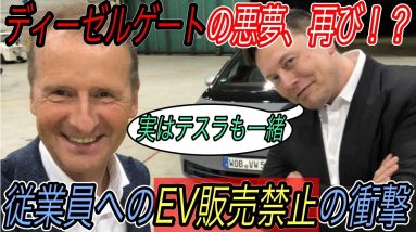 【さようなら、ガソリン車】電気自動車ニュース【アウディが2026年までに内燃機関車の新規販売完全終了・フォルクスワーゲンがやらかした！？】