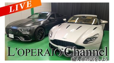 【LIVE】メルセデスAMG GT63S 4MATIC+ edition1 AMG東京世田谷モデルとアストンマーティン DB11 V12  Launch Edition をご紹介致します！